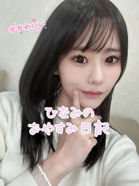 相変わらず猫様の眷属してる｜ひなみの写メ日記