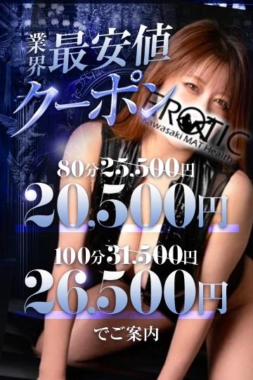 ?業界最安値イベント?