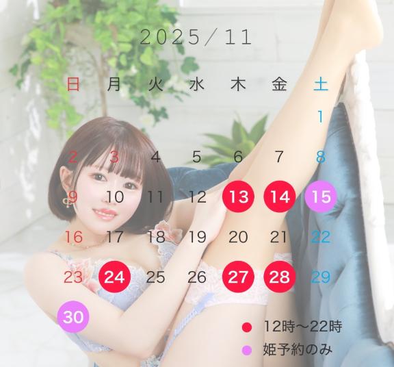 ?変更版?｜優衣の写メ日記