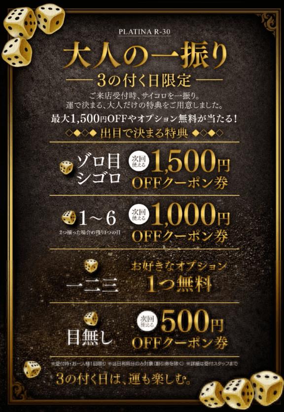 ☆新イベントのお知らせ☆｜の写メ日記