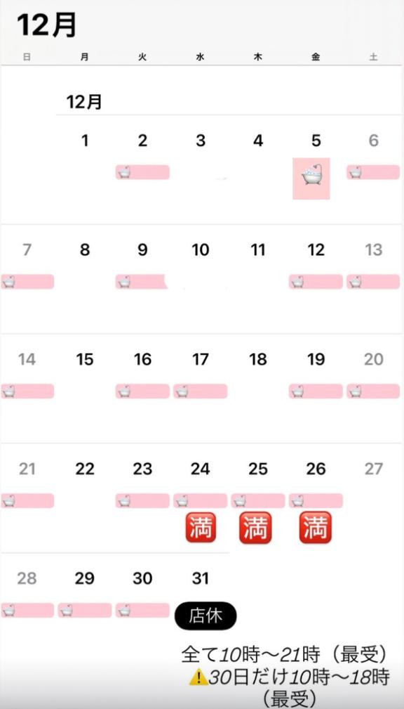 12月の出勤予定?速報！｜雫どれみの写メ日記