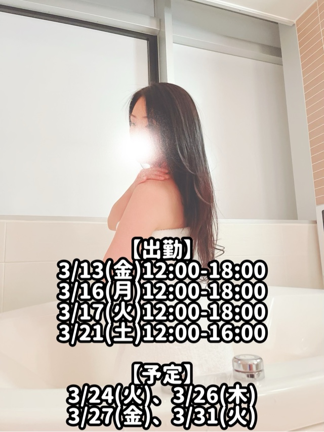 出勤追加しました｜の写メ日記