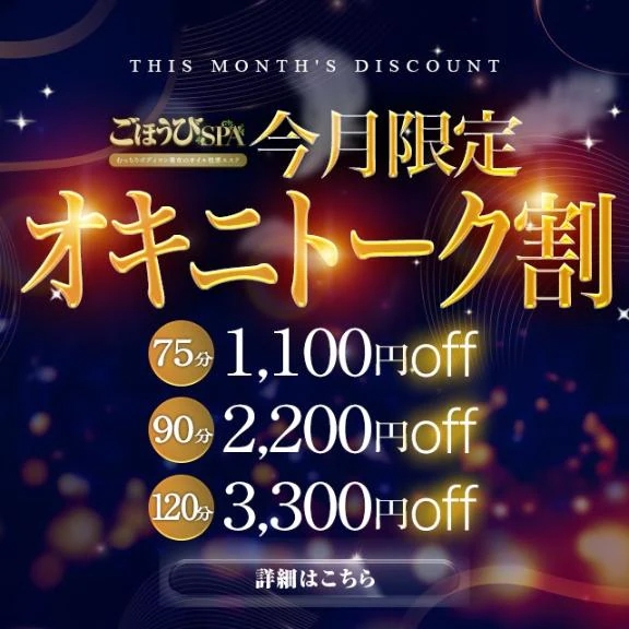 オキニトーク割｜の写メ日記