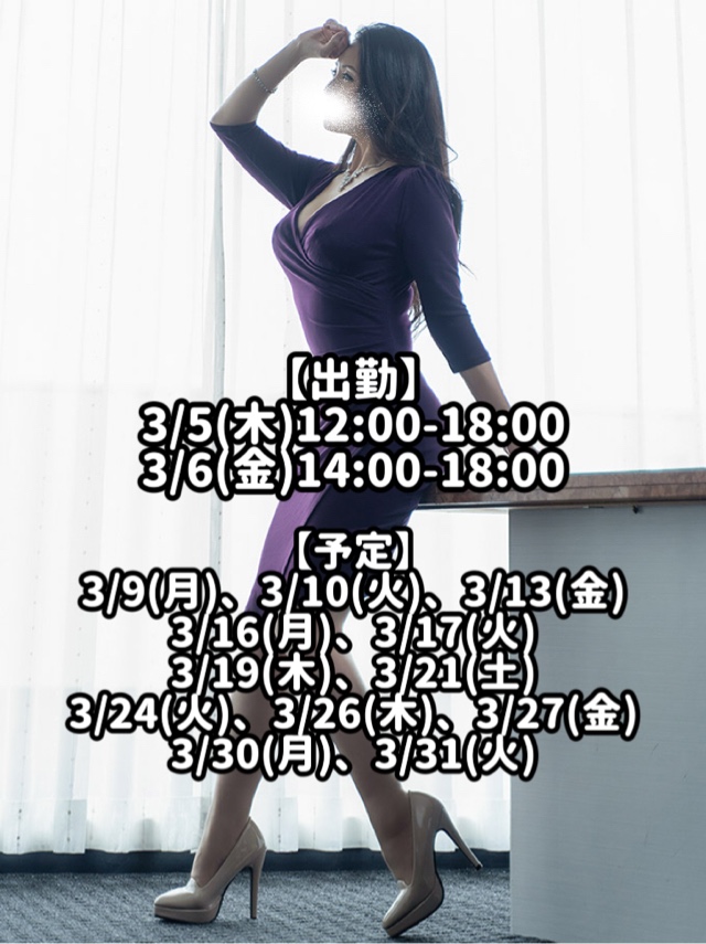 本日3/5(木)出勤です｜の写メ日記