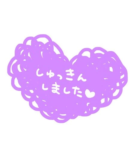 おはようございます