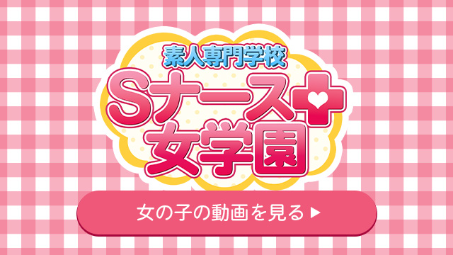 期間限定イベント実施中♪|風俗動画