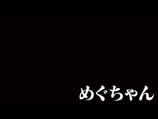 ”極上・快楽・昇天間違いなし”めぐちゃん|風俗動画