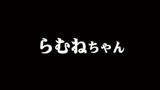 出会った瞬間恋におちちゃう超絶敏感てんし♡らむねちゃん|風俗動画