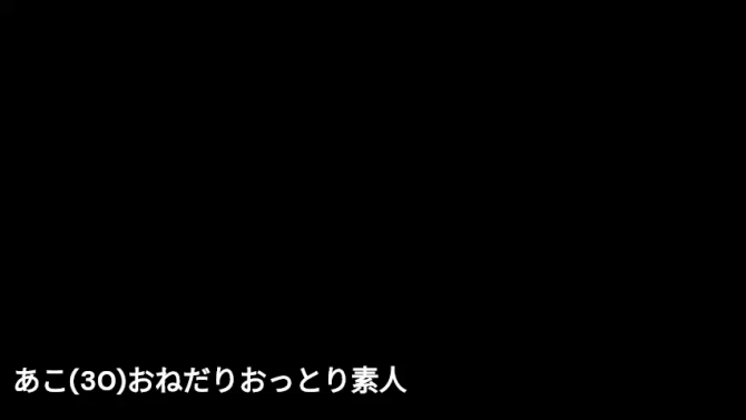 おねだりおっとり素人|風俗動画