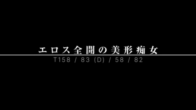 エロス全開の美形痴女|風俗動画