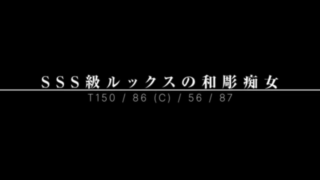 可愛い顔と和彫の奇跡のコラボ|風俗動画