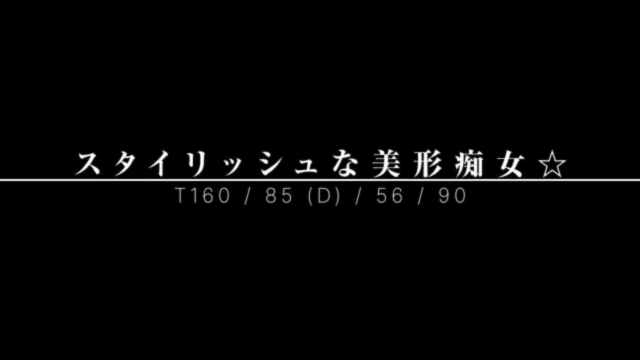  スタイリッシュな美形痴女☆|風俗動画