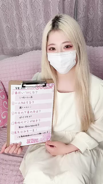 未経験♡爆かわKPOP系美少女！発情アラート♡|風俗動画