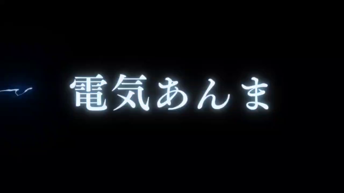 基本プレイ紹介♪電気あんま|風俗動画